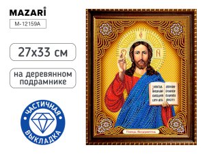 Алмазная мозаика ГОСПОДЬ ВСЕДЕРЖИТЕЛЬ 27х33 M-12159A