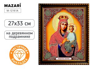 Алмазная мозаика ИВЕРСКАЯ ИКОНА 27х33 M-12161A