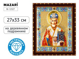 Алмазная мозаика НИКОЛАЙ-ЧУДОТВОРЕЦ 27х33 M-12327