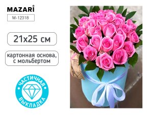 Алмазная мозаика с мольбертом БУКЕТ РОЗ 21х25 частич выкладка M-12318
