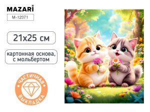 Алмазная мозаика с мольбертом КОТИКИ 21х25 частич выкладка M-12371