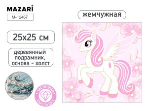 Алмазная мозаика ЕДИНОРОГ 25X25 дерев подрамник частич выкладка M-12467