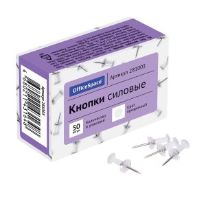 Кнопки силовые 50шт прозрачные шляпки 281003