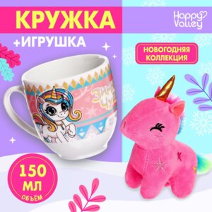 Подарочный набор Кружка с игрушкой Волшебной девочке 7831080