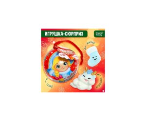 Игрушка сюрприз С Новым годом с питомцем и мялкой 9543874