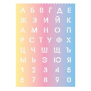 Трафарет  ГРАДИЕНТ полипропилен 56328