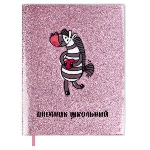 Дневник 1-11 Зебра 54180