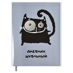 Дневник 1-11 Кот 54188