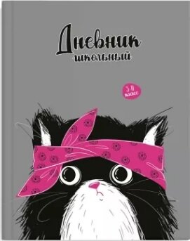 Дневник 5-11 Кот глянц ламин 60087