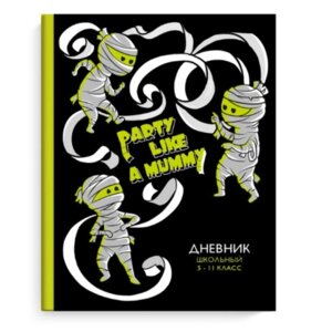 Дневник 5-11 Вечеринка Мумий глянц лам 60093