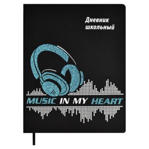 Дневник 5-11 Музыка навсегда кожзам 62213