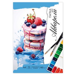 Папка для акварели 10л А4 Сладкий десерт 180г/м2 67352