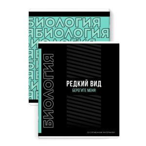 Тетрадь предм 48л Клетка Фразы с характером Биология 67498