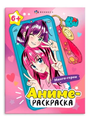 Р Аниме Манга герои 64234