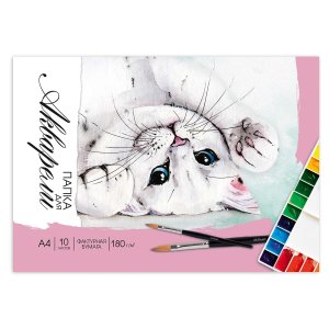 Папка для акварели 10л А4 Котик 180г/м2 67350
