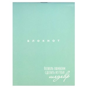 Блокнот  32л 105х140мм  ШЕДЕВР 68184