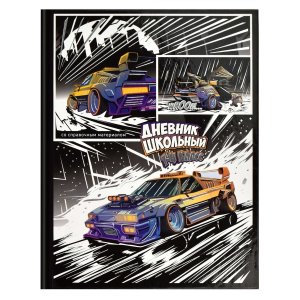 Дневник 1-4 ГОНКИ 66628