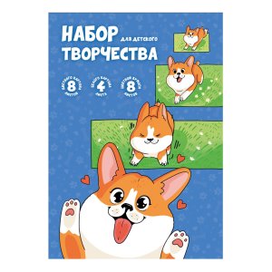 Набор цветной бумаги и картона 8л 8цв + белый 4л Корги папка Мелован 65944