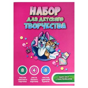 Набор цветной бумаги и картона 8л 8цв + белый 4л Селфи папка Мелован 65946