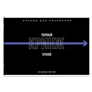 Альбом 40л Фразы с характером 69878