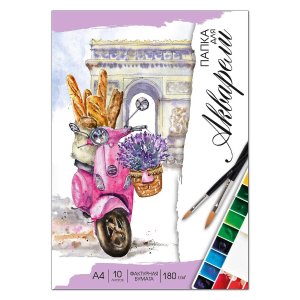 Папка для акварели 10л А4 Французское настроение 180г/м2 62822