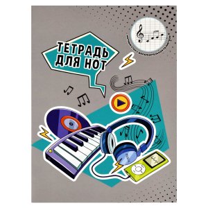 Тетрадь для нот 16л А4 Слушай ритм 67558