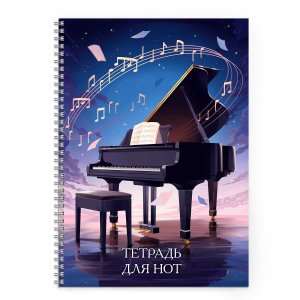 Тетрадь для нот 32л А4 Песня ветра вертик Спираль 67563