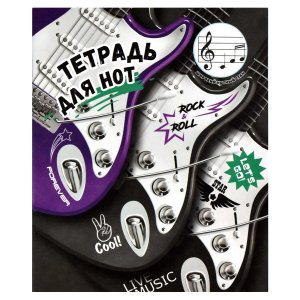 Тетрадь для нот для младших классов 24л А5 Электрогитары 67533