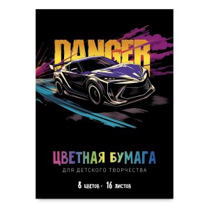 Бумага цв 16л 8цв Опасность 69942