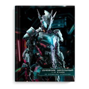 Дневник 1-4 Ледяной робот 69709 