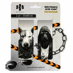 Закладки магнитные 30x80мм Псы 69064
