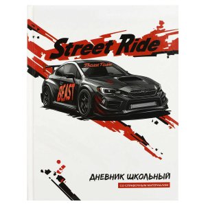 Дневник 1-11 ЧЕРНАЯ МАШИНА мат 69701