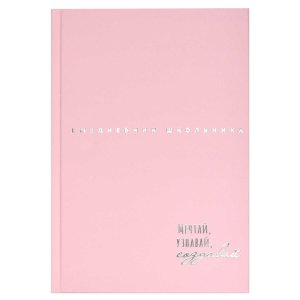 Ежедневник  64л А5 НЕЖНЫЕ ЦВЕТА тисн фольгой 67617