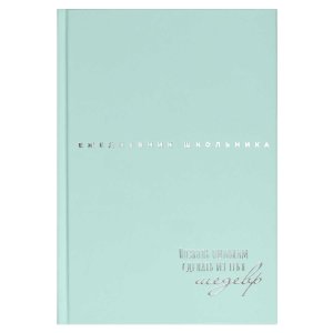 Ежедневник  64л А5 НЕЖНЫЕ ЦВЕТА тисн фольгой 67618