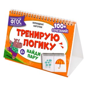 Перекидные карточки Тренирую логику Найди пару 4+ 66261