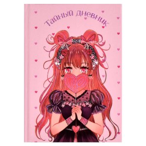 Тайный дневник АНИМЕ Записная книжка 96л 6+ 62911