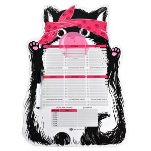 Магнитное расписание ЕРНЫЙ КОТ ( 297х420 мм 59579