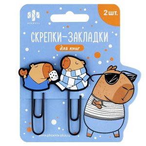 Скрепки закладки для книг Капибара 2шт 71035