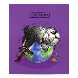 Тетрадь предметная арт. 63409/ 16 "ПЁС УЧЁНЫЙ" ГЕОГРАФИЯ /48 л., А5+, вн.блок - клетка, белый офсет,