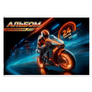 Альбом 24л Мотоциклист 73123