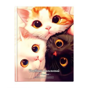 Дневник 1-4 ТРИ КОТА 72713