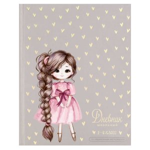 Дневник 1-4 ДЕВОЧКА С КОСОЙ тиснение цв фольгой 72718