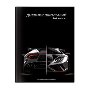 Дневник 1-4 КИБЕРГОНКА тиснение цв фольгой 72934