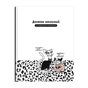 Дневник 1-11 МЕМНЫЕ СТИЛИСТЫ 72725