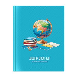 Дневник 1-11 ГЛОБУС 72729