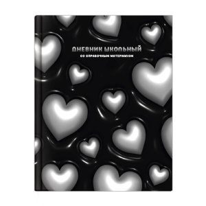 Дневник 1-11 ОБЪЕМНЫЕ СЕРДЕЧКИ 72735