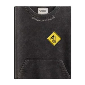 Дневник 1-11 ФРАЗЫ С ХАРАКТЕРОМ 72804