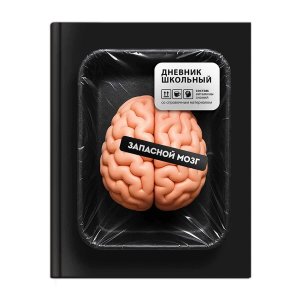 Дневник 1-11 ФРАЗЫ С ХАРАКТЕРОМ 72811