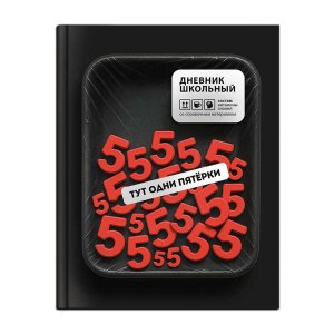 Дневник 1-11 ФРАЗЫ С ХАРАКТЕРОМ 72812