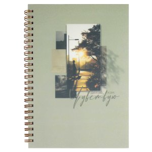 Записная книжка 60л ДЕЛАЮ КАК ЧУВСТВУЮ А5 обложка пластик+ картон 190 г/м 73726